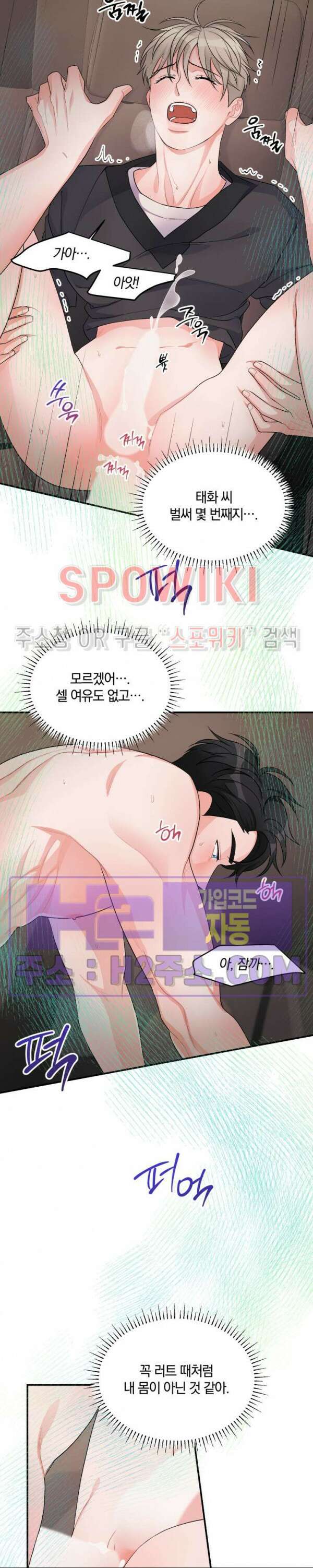 어게인, 시그널 29화 최종화 2