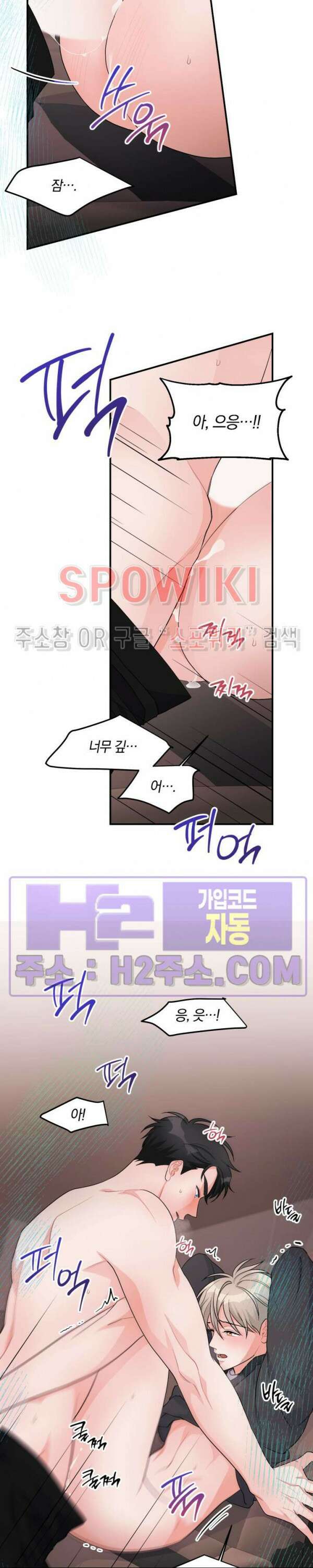 어게인, 시그널 29화 최종화 3