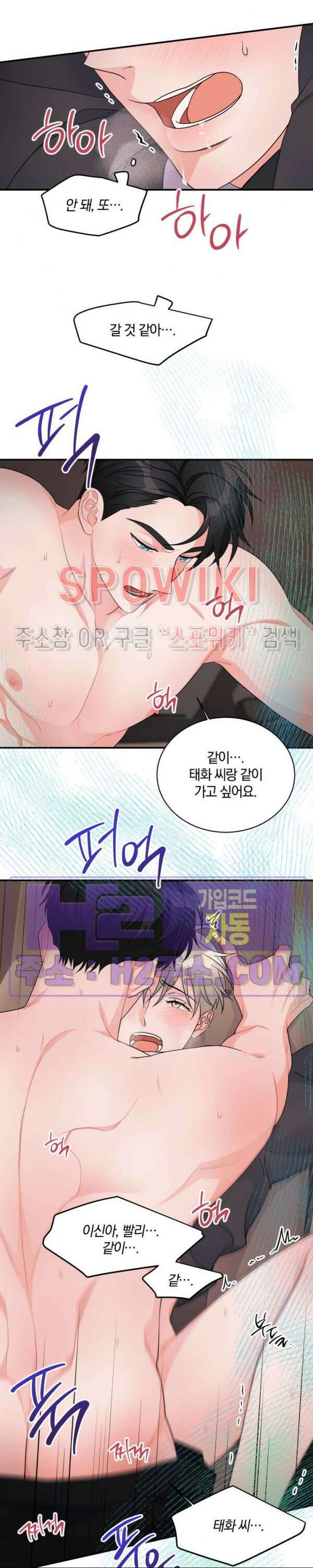 어게인, 시그널 29화 최종화 5