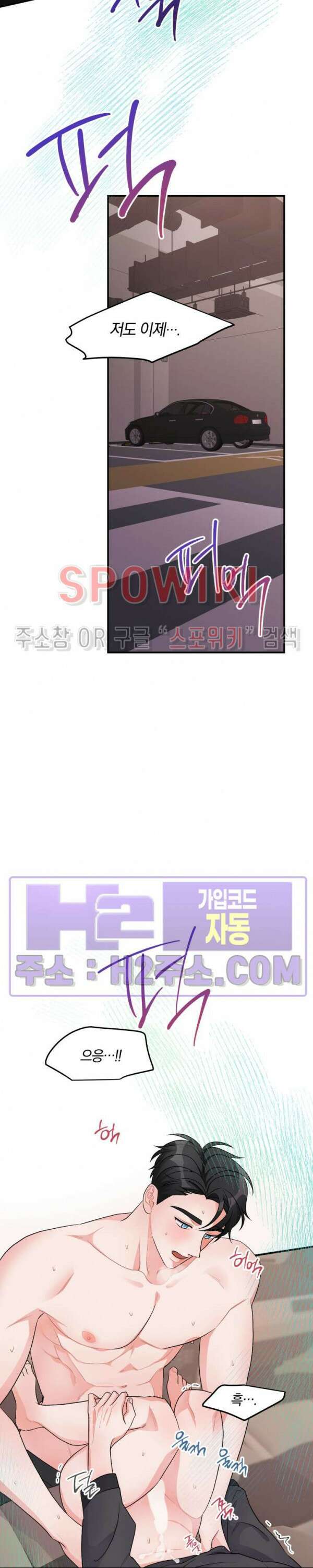 어게인, 시그널 29화 최종화 6
