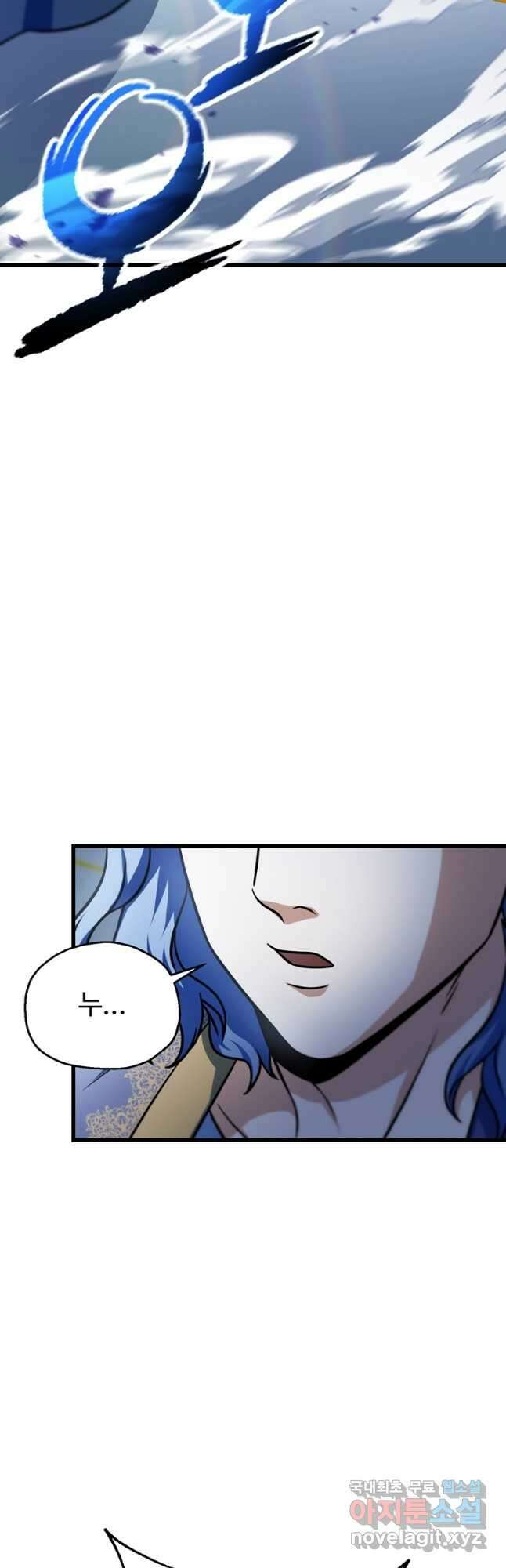 레벨업 못하는 플레이어-128화 4