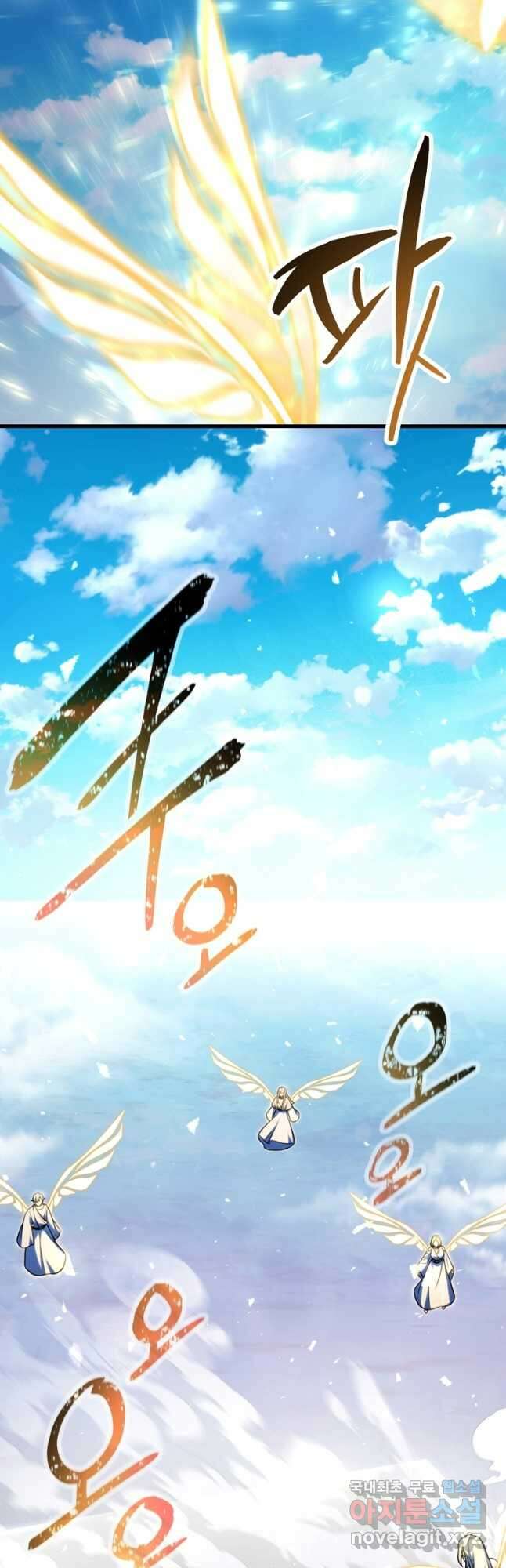 레벨업 못하는 플레이어-128화 7