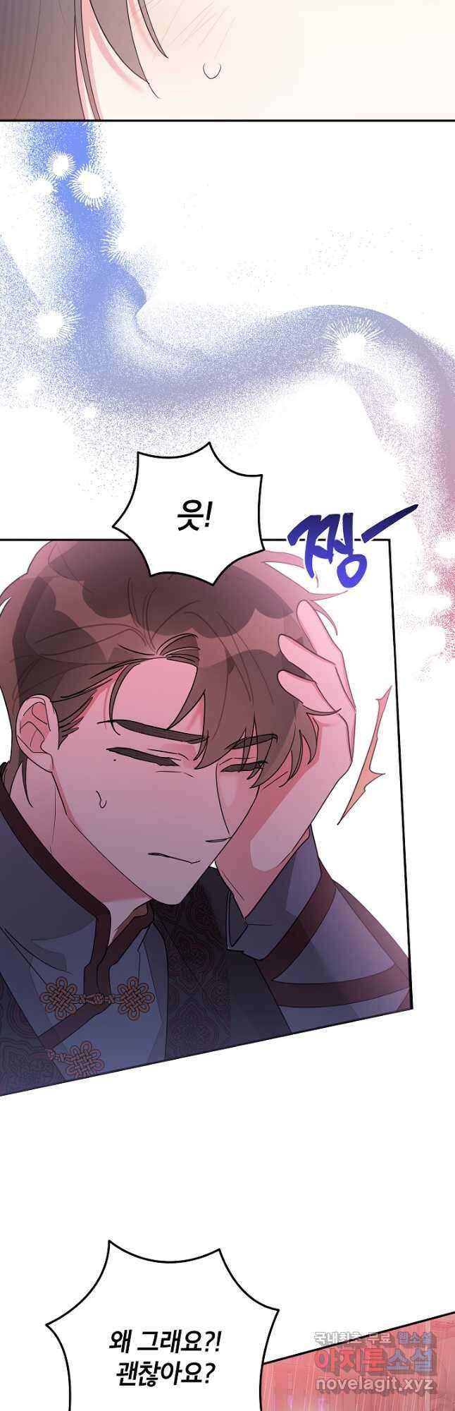 무협지 최고 악당의 귀한 딸입니다 111화 13