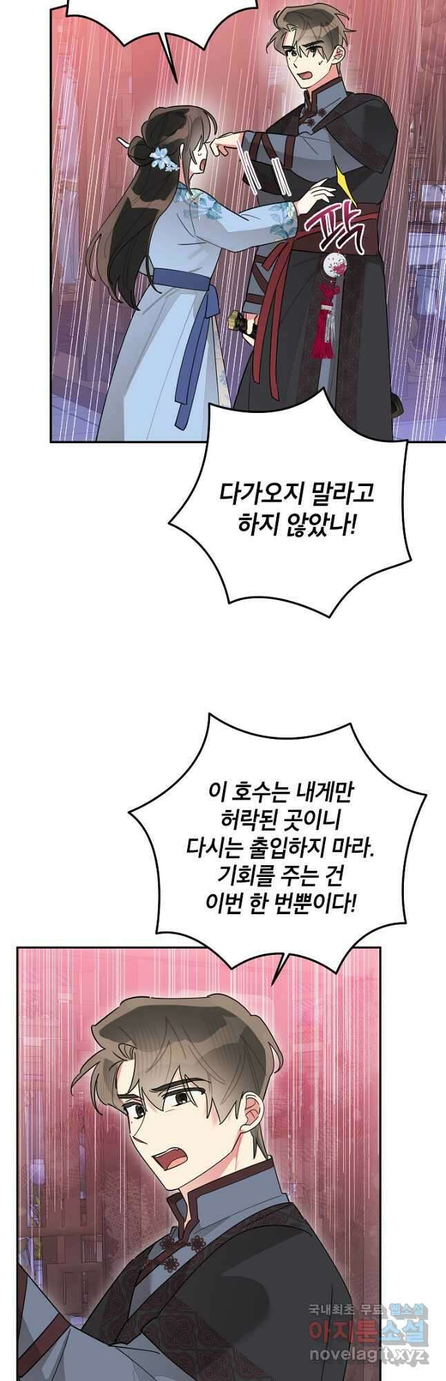 무협지 최고 악당의 귀한 딸입니다 111화 14
