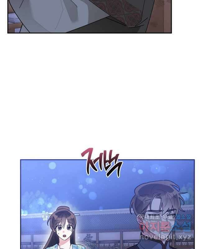 무협지 최고 악당의 귀한 딸입니다 111화 15