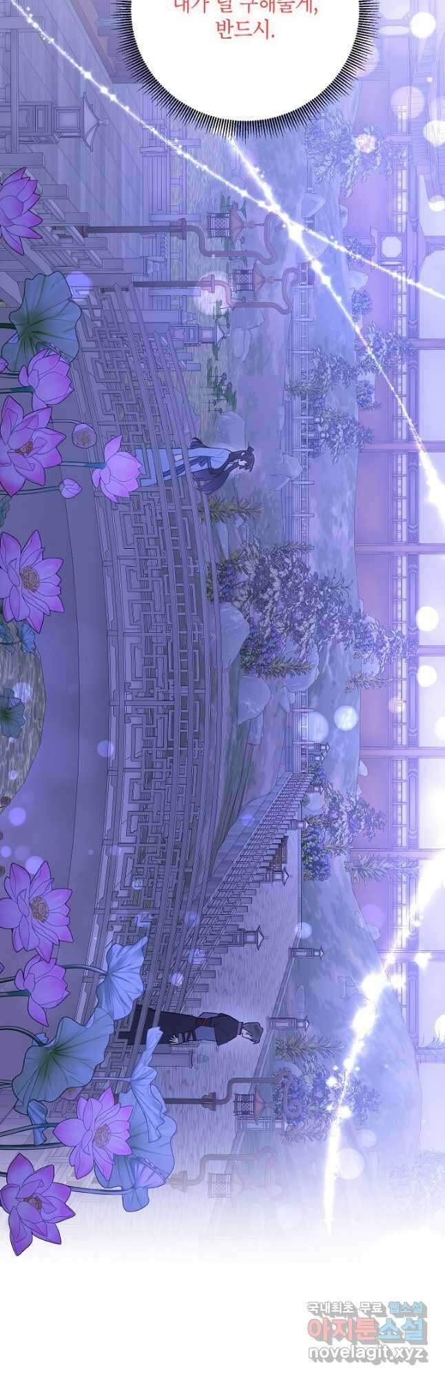 무협지 최고 악당의 귀한 딸입니다 111화 19