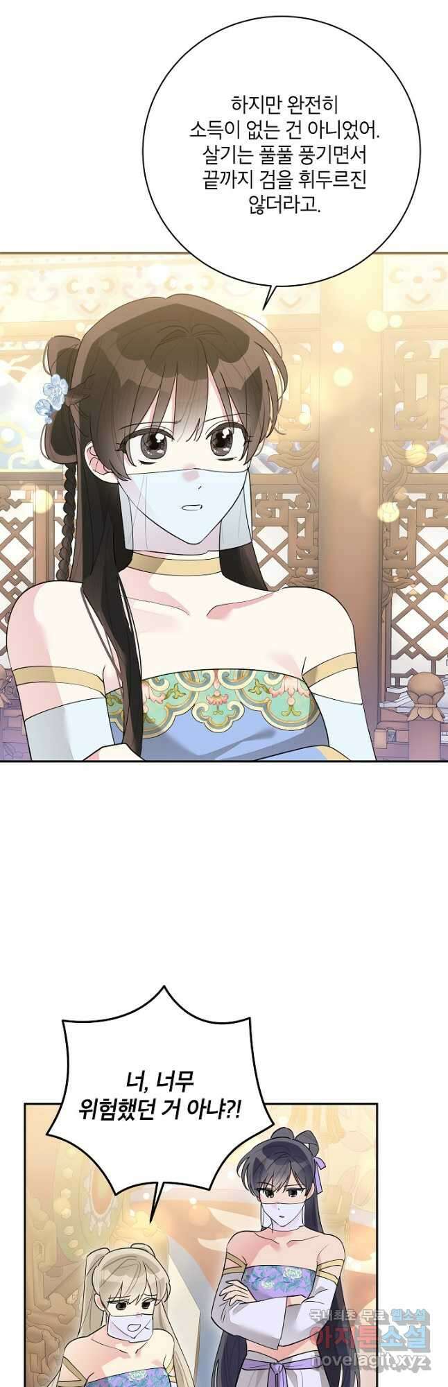 무협지 최고 악당의 귀한 딸입니다 111화 23