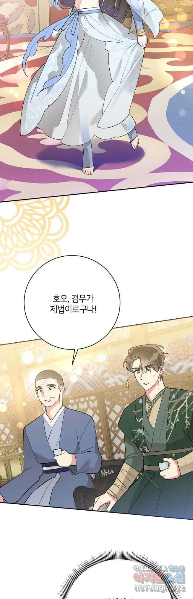 무협지 최고 악당의 귀한 딸입니다 111화 32