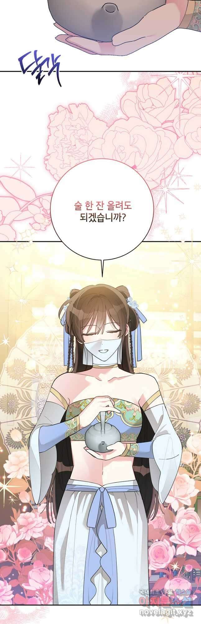 무협지 최고 악당의 귀한 딸입니다 111화 37