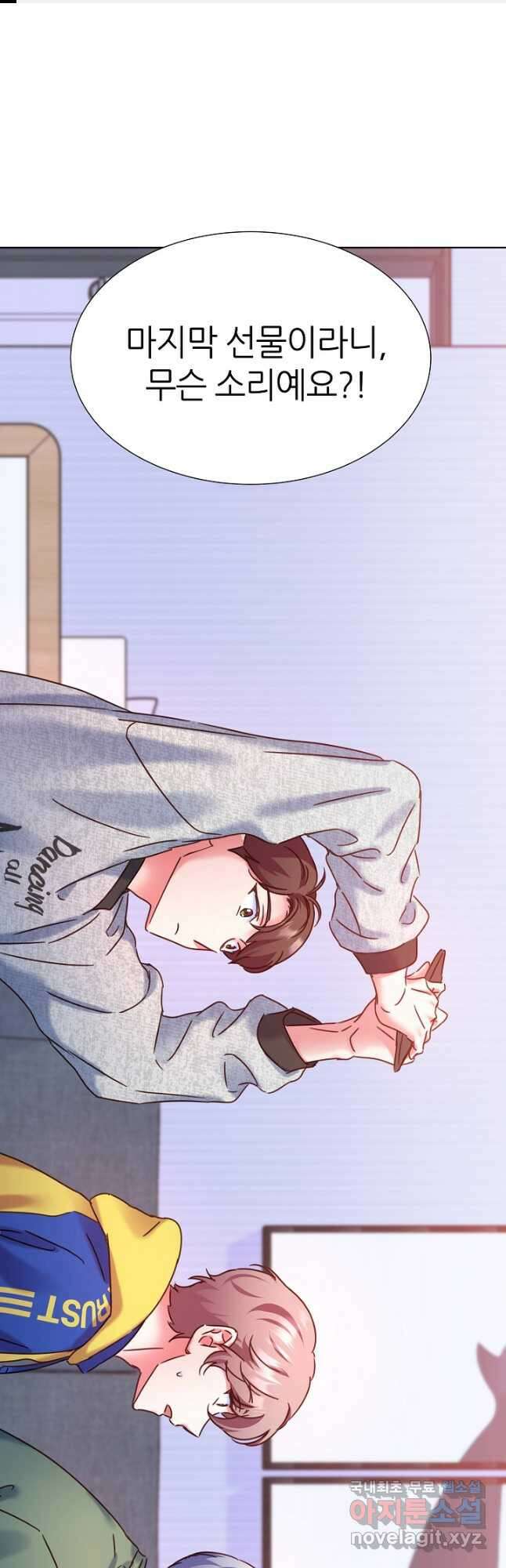 다시 한번 아이돌 123화 1