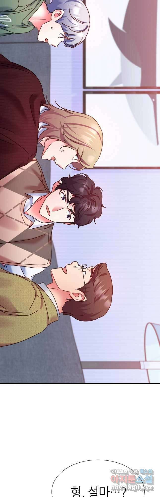 다시 한번 아이돌 123화 2