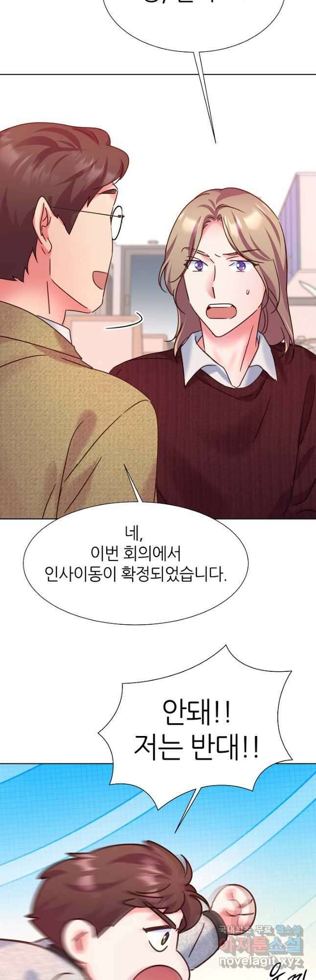 다시 한번 아이돌 123화 3