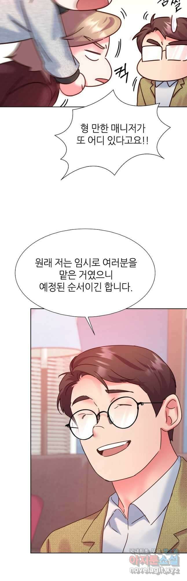 다시 한번 아이돌 123화 4
