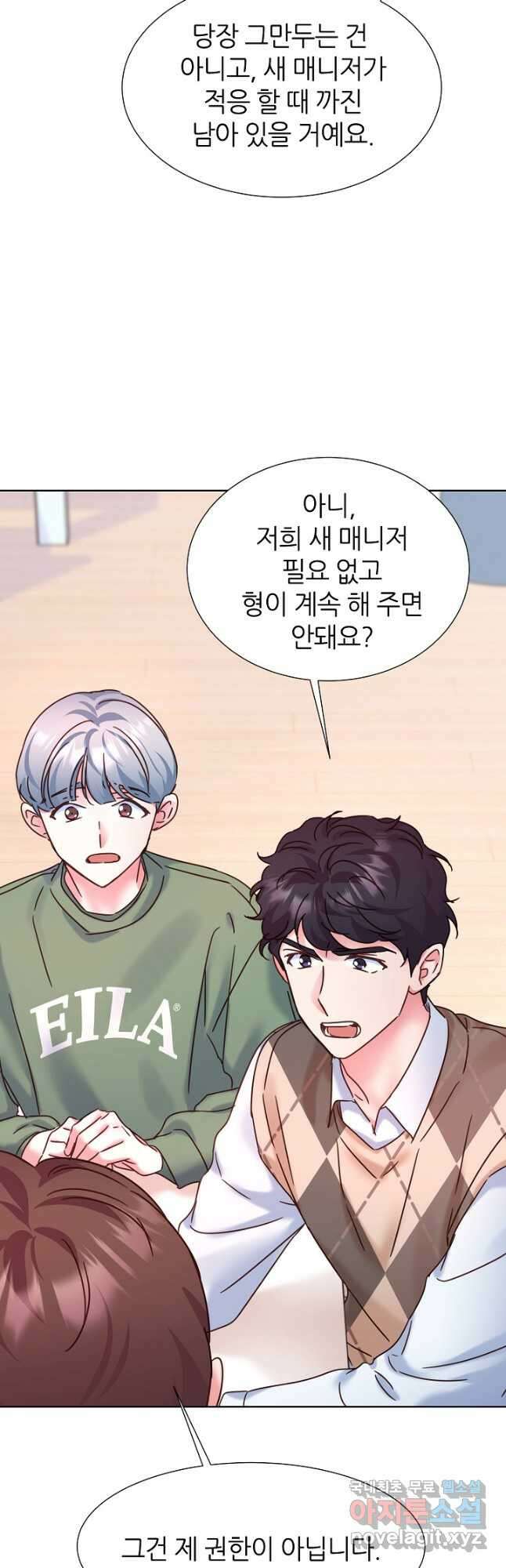 다시 한번 아이돌 123화 6