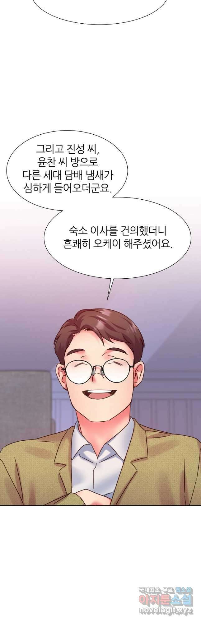 다시 한번 아이돌 123화 7