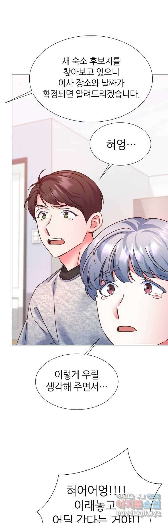 다시 한번 아이돌 123화 8