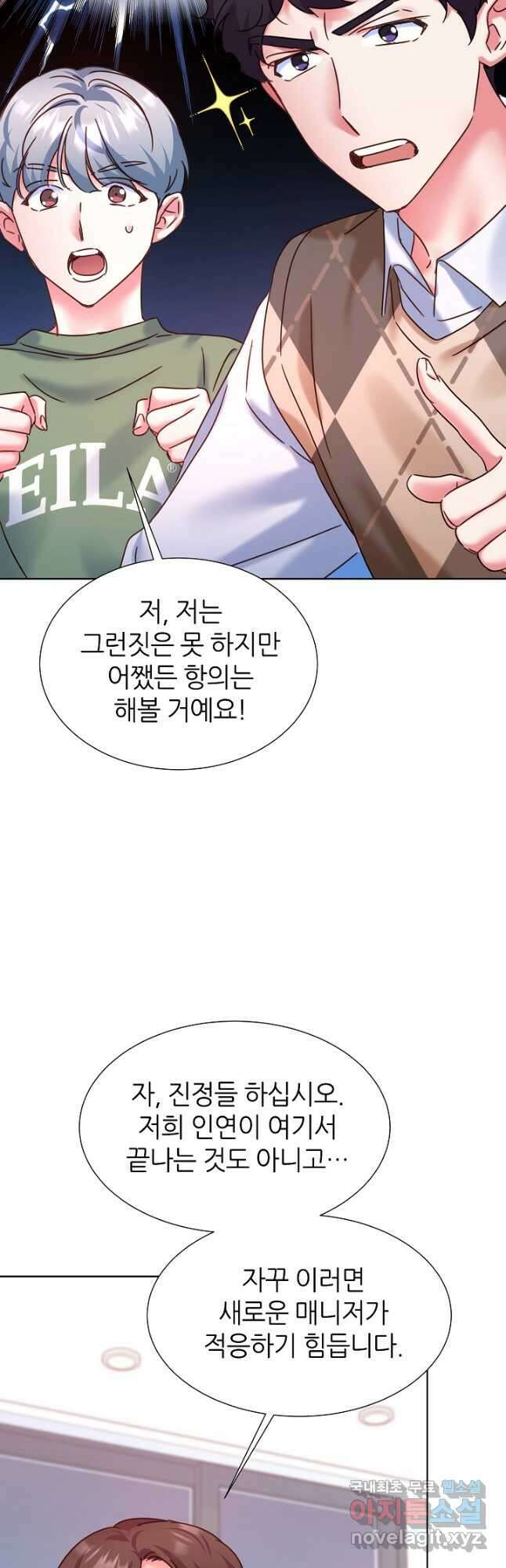 다시 한번 아이돌 123화 12