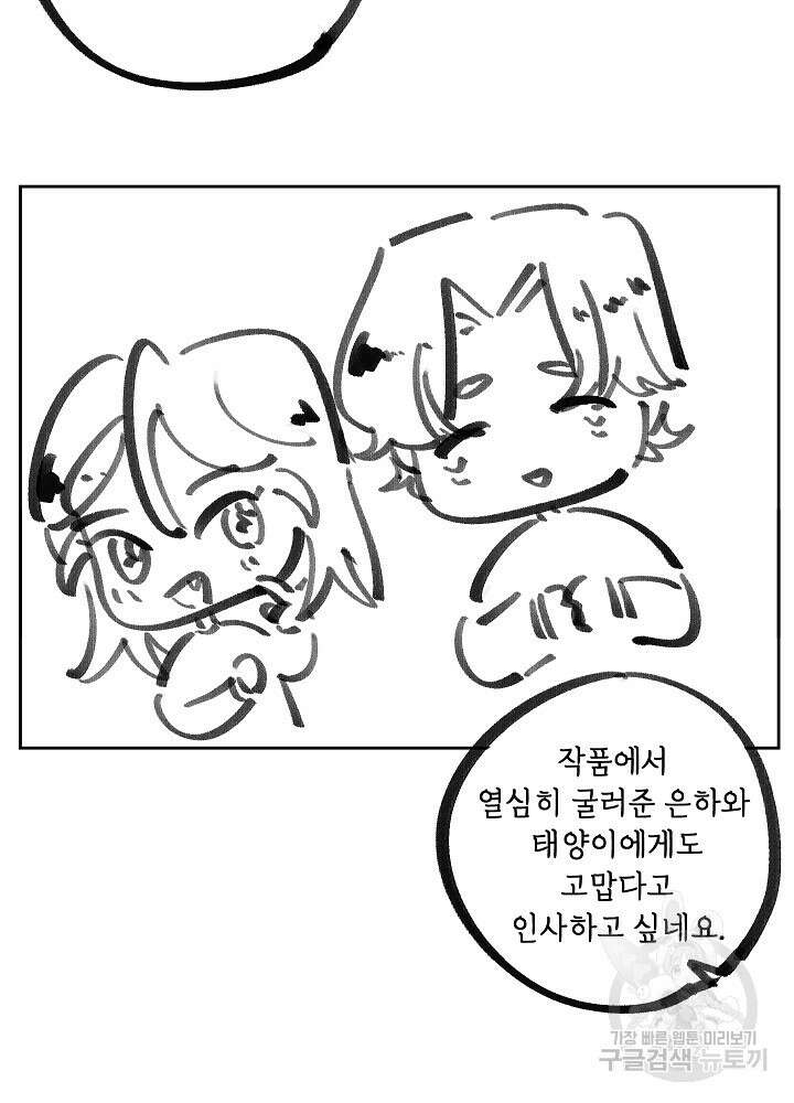 두 번째 남편 완결 후기 3