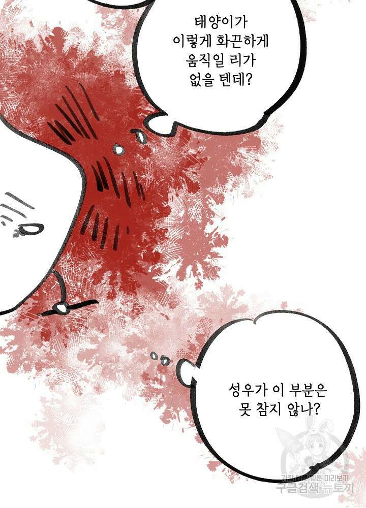 두 번째 남편 완결 후기 5