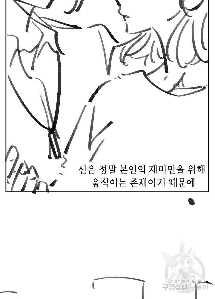 두 번째 남편 완결 후기 8