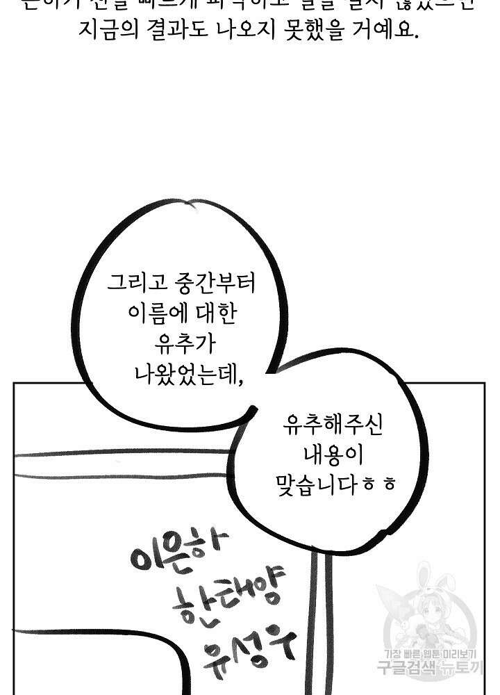 두 번째 남편 완결 후기 10