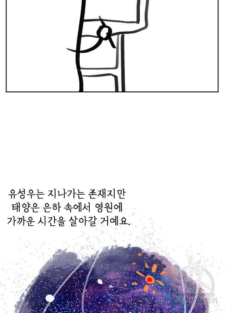 두 번째 남편 완결 후기 11