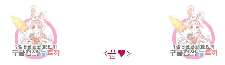 두 번째 남편 완결 후기 21