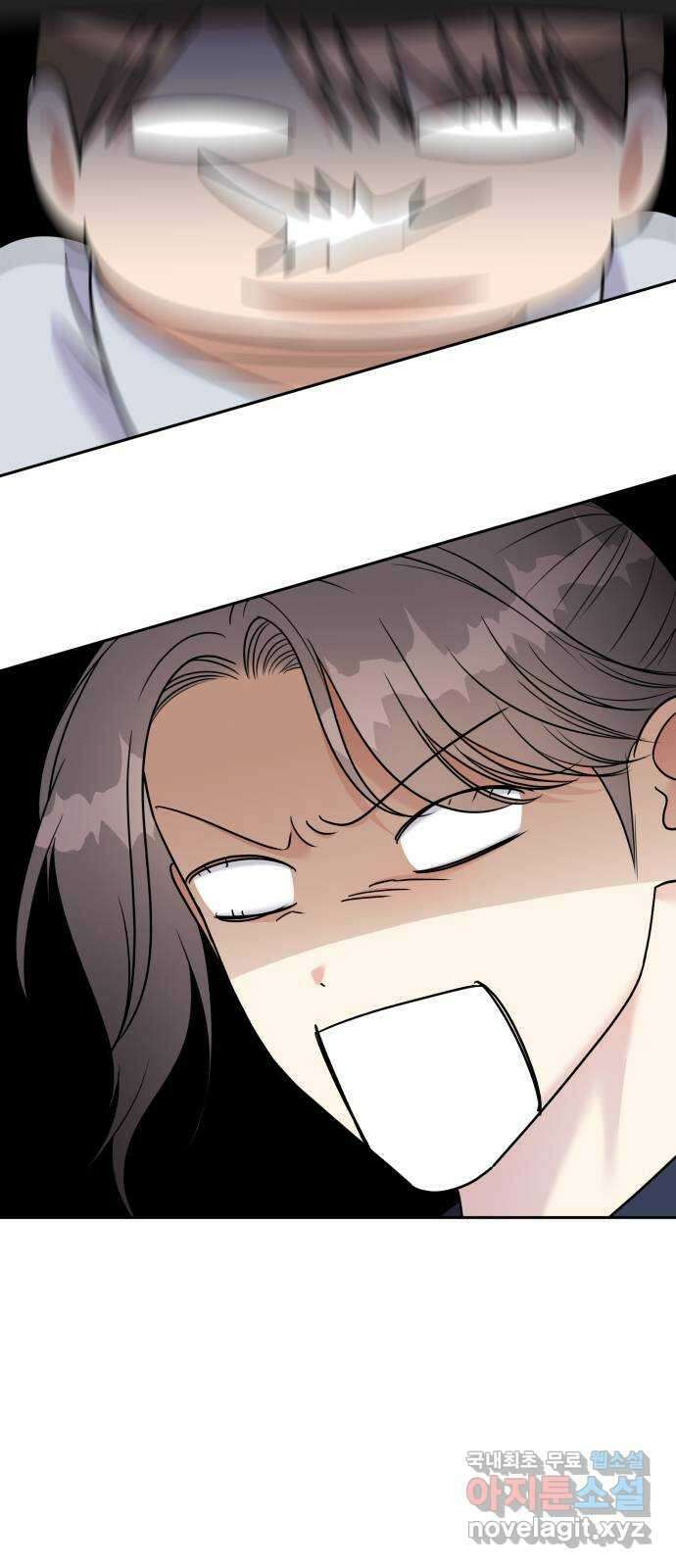 순정말고 순종 144화 4