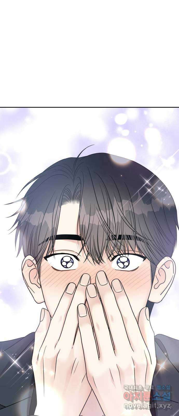 순정말고 순종 144화 5