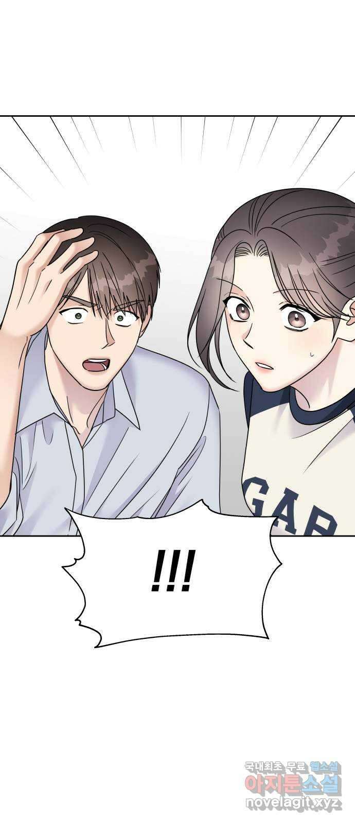 순정말고 순종 144화 17