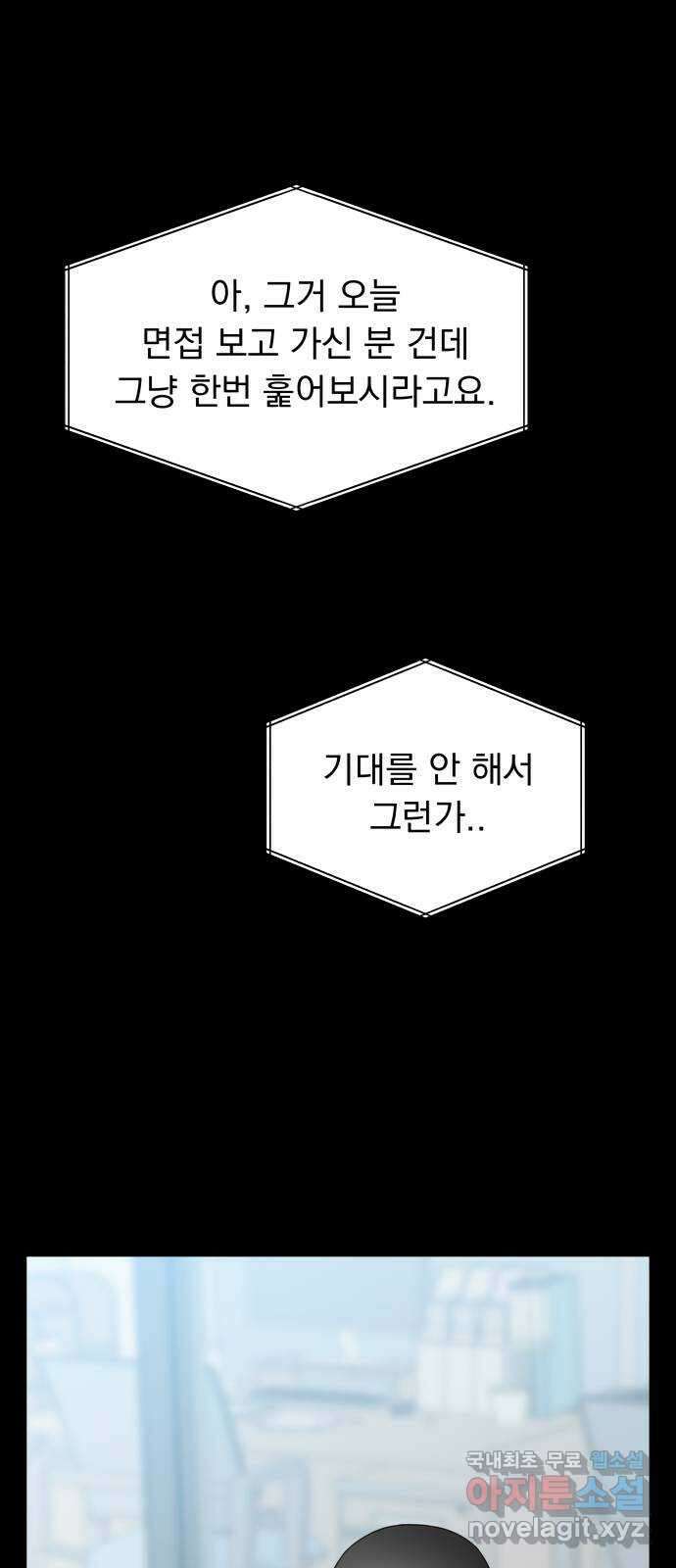 순정말고 순종 144화 55