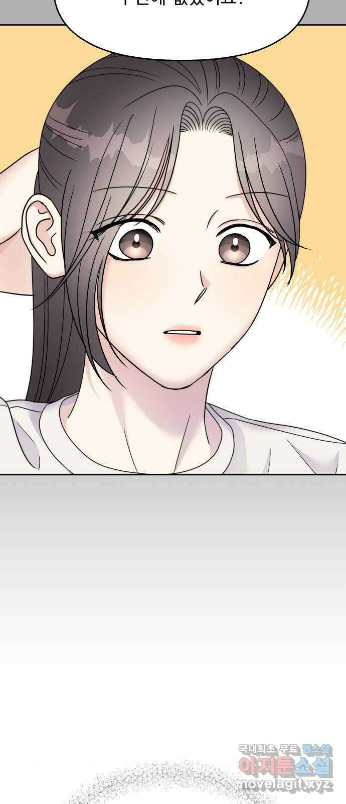 순정말고 순종 144화 61