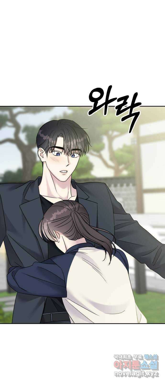 순정말고 순종 144화 70
