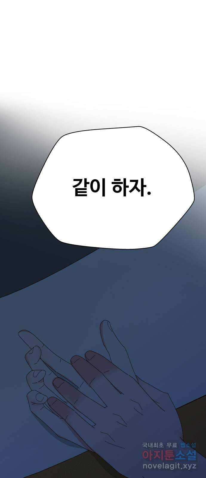 굿바이 유교보이 외전 2. 유교보이는 개뿔(2) 1
