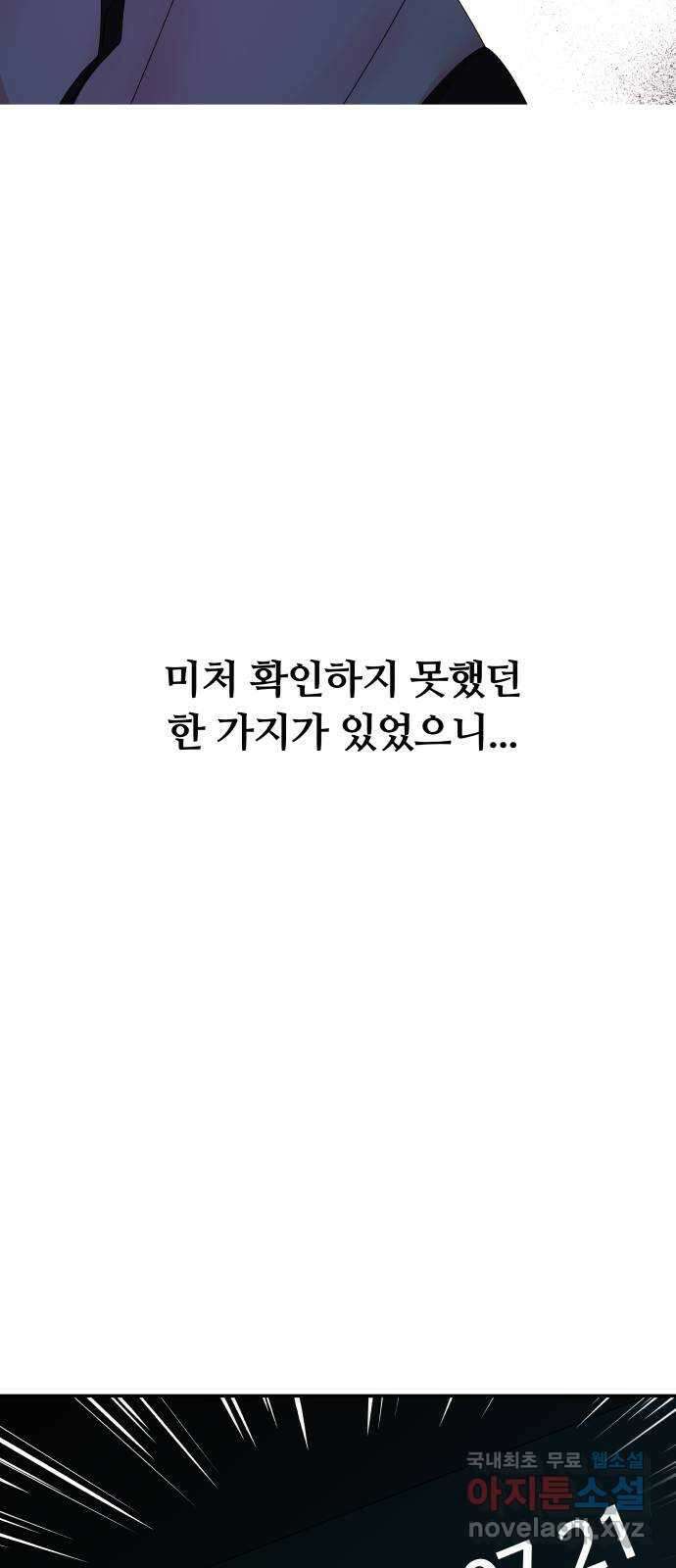 굿바이 유교보이 외전 2. 유교보이는 개뿔(2) 5