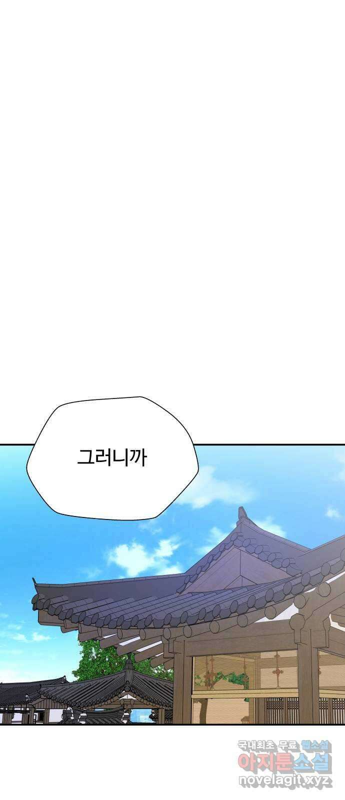 굿바이 유교보이 외전 2. 유교보이는 개뿔(2) 7