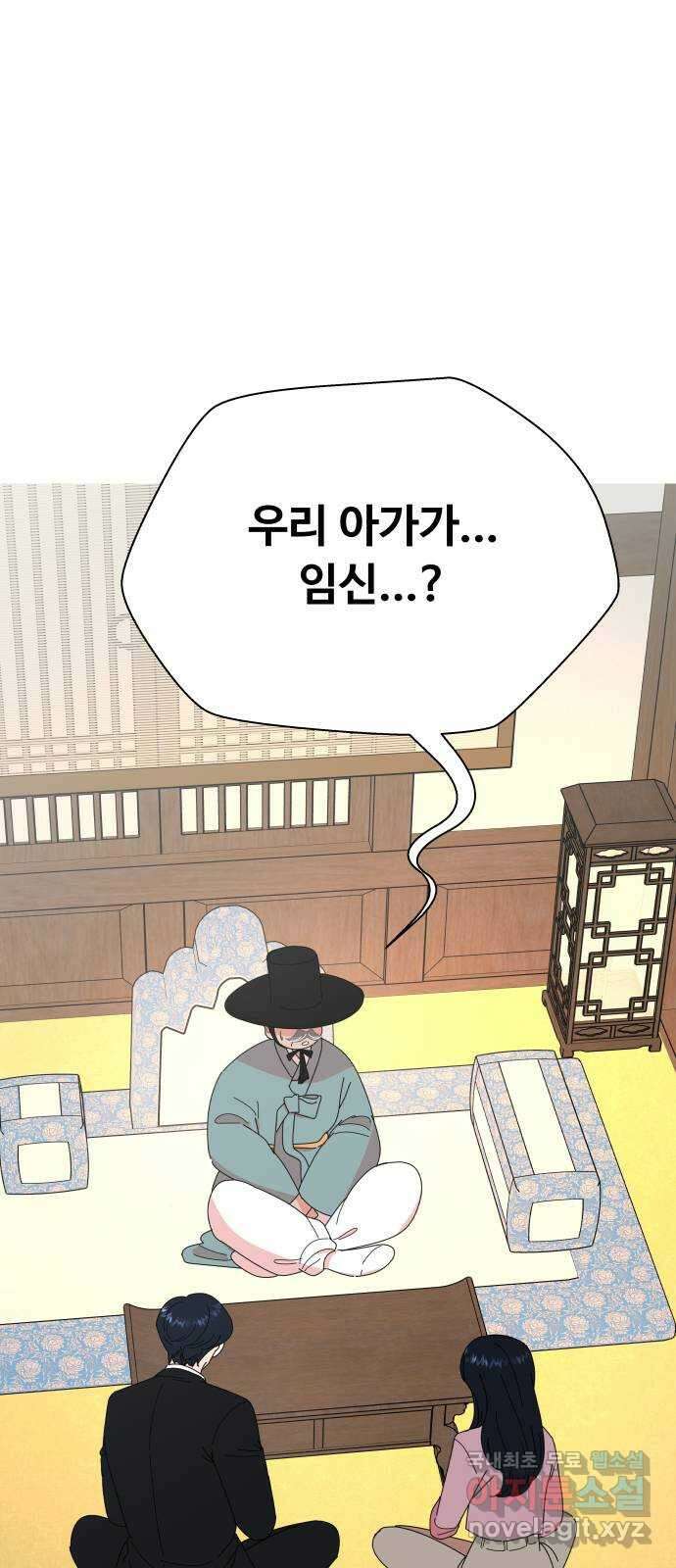 굿바이 유교보이 외전 2. 유교보이는 개뿔(2) 8