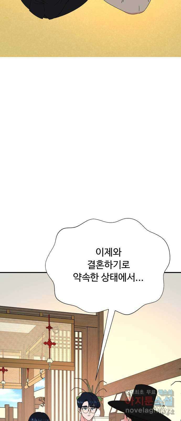 굿바이 유교보이 외전 2. 유교보이는 개뿔(2) 9