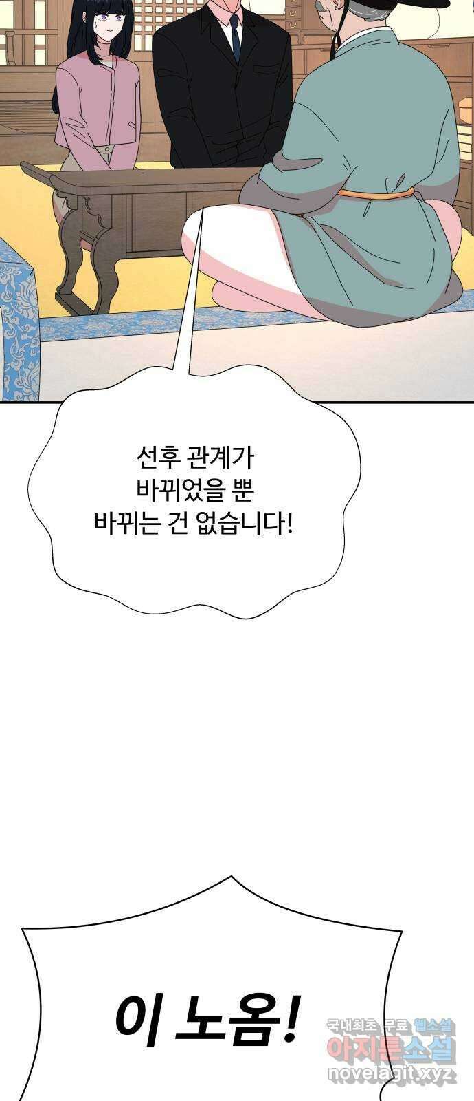 굿바이 유교보이 외전 2. 유교보이는 개뿔(2) 10