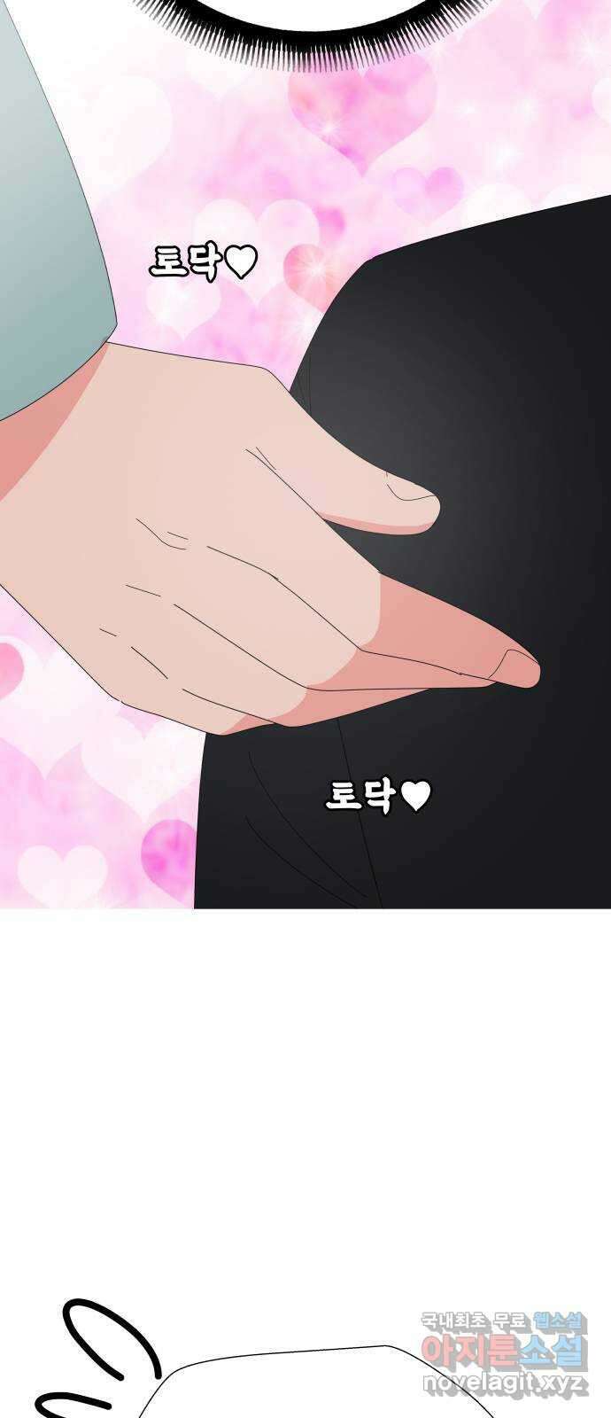 굿바이 유교보이 외전 2. 유교보이는 개뿔(2) 14