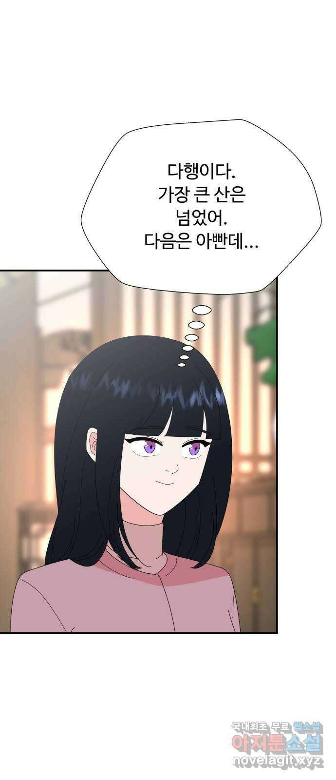 굿바이 유교보이 외전 2. 유교보이는 개뿔(2) 16