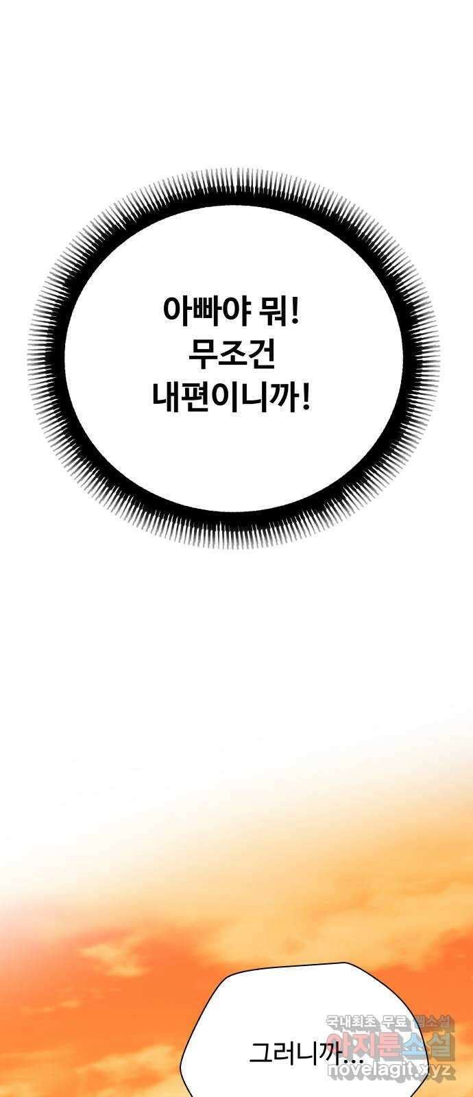 굿바이 유교보이 외전 2. 유교보이는 개뿔(2) 17