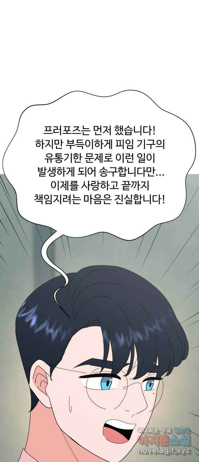 굿바이 유교보이 외전 2. 유교보이는 개뿔(2) 21