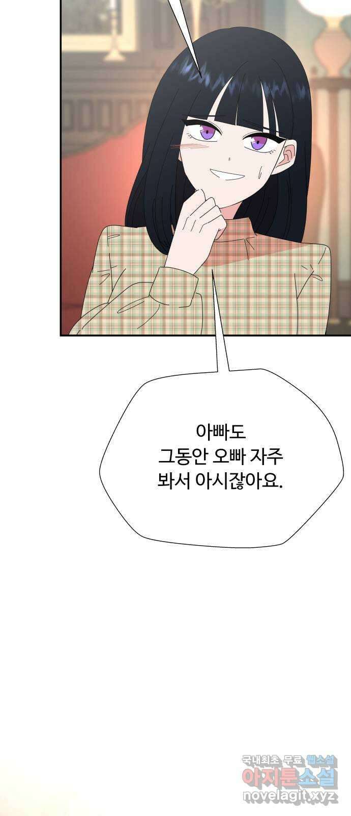 굿바이 유교보이 외전 2. 유교보이는 개뿔(2) 24