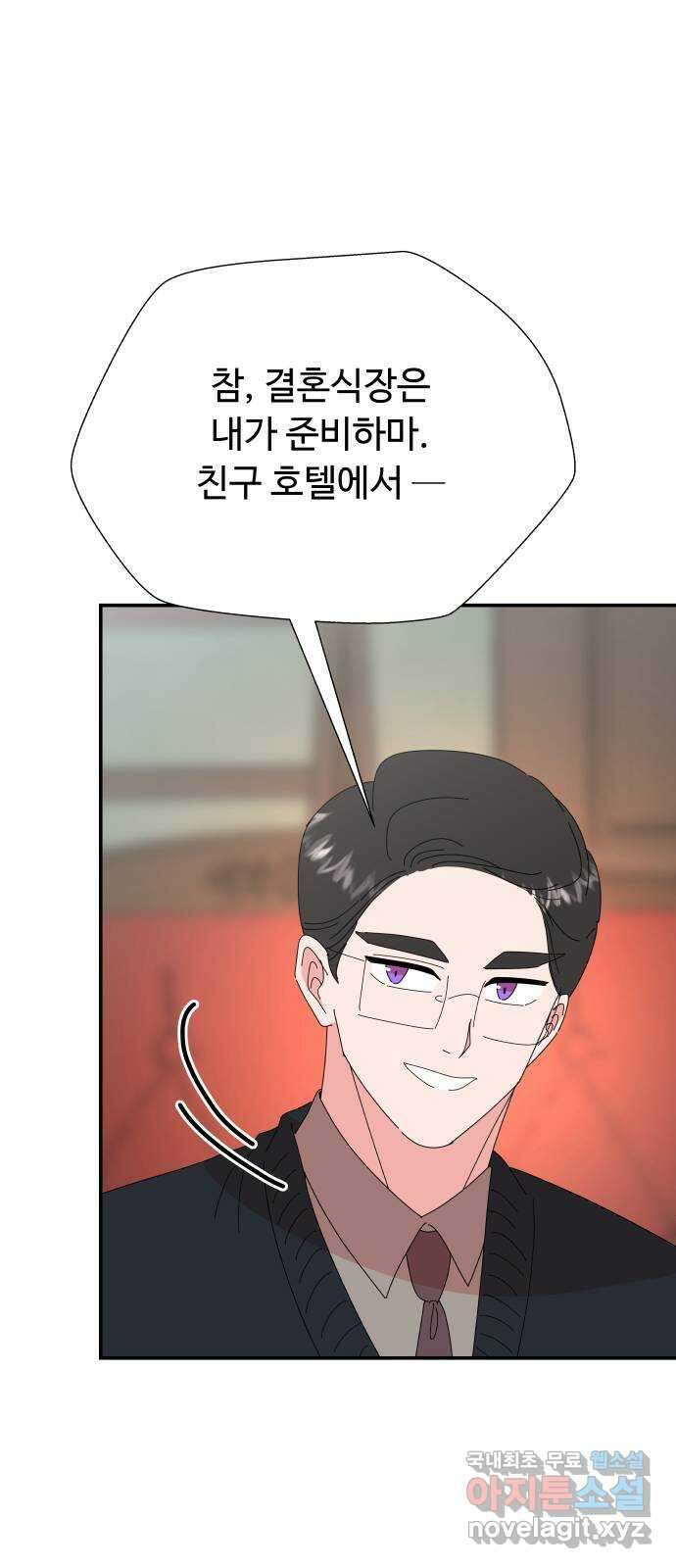 굿바이 유교보이 외전 2. 유교보이는 개뿔(2) 31