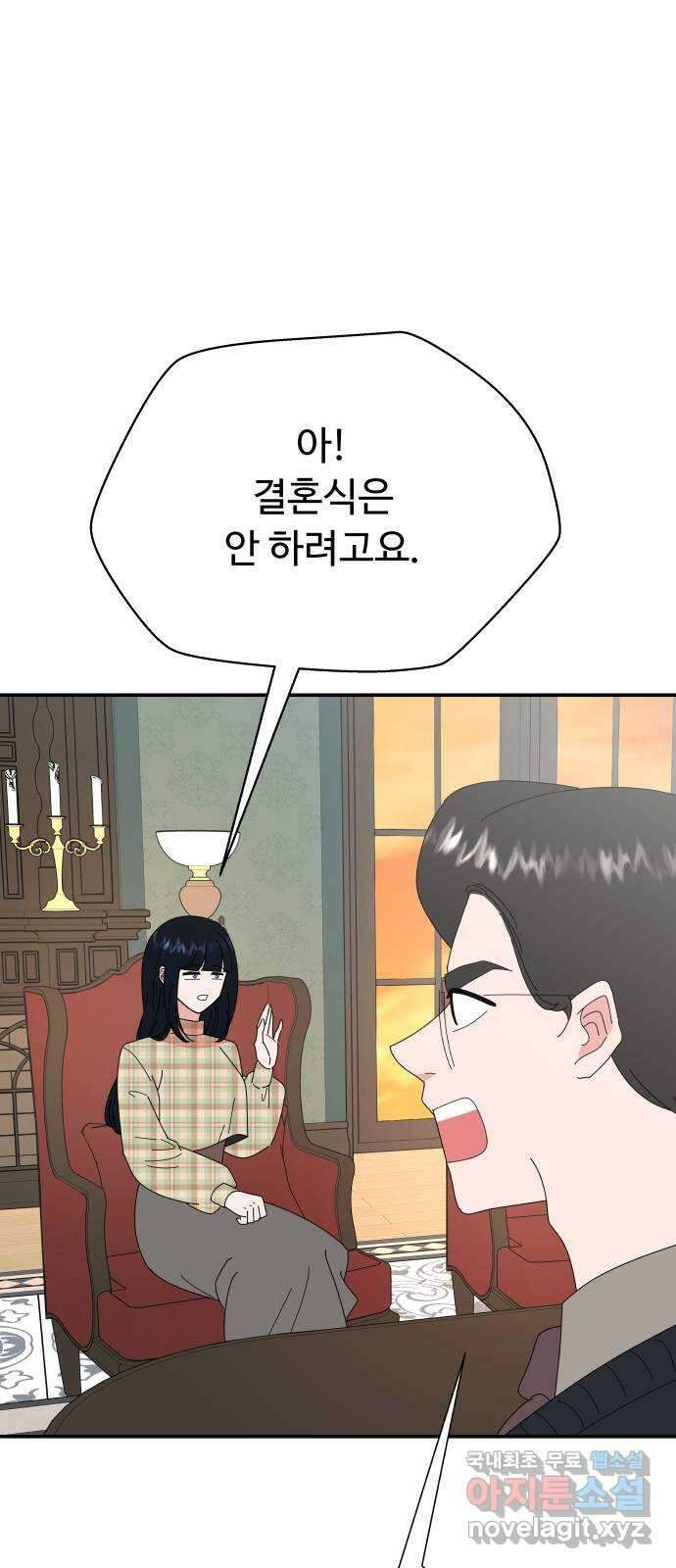 굿바이 유교보이 외전 2. 유교보이는 개뿔(2) 32