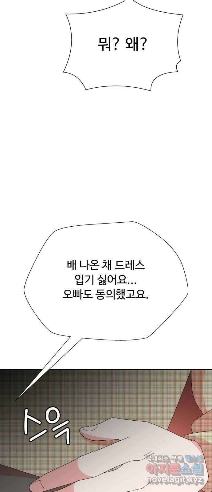 굿바이 유교보이 외전 2. 유교보이는 개뿔(2) 33