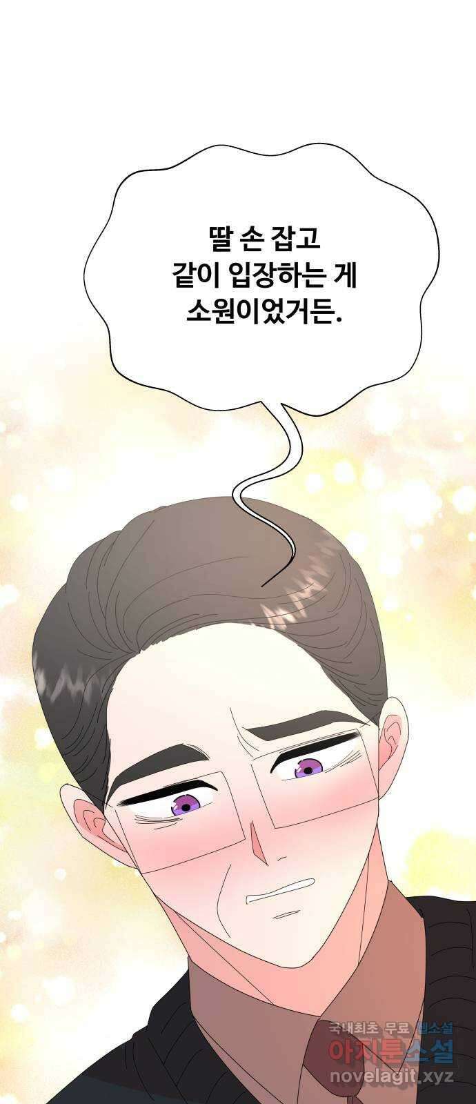 굿바이 유교보이 외전 2. 유교보이는 개뿔(2) 42