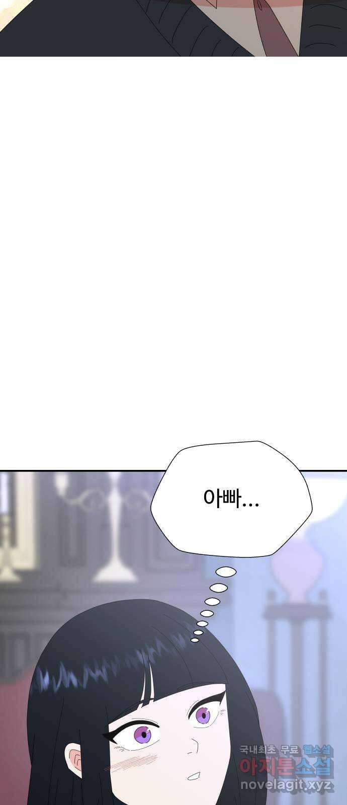 굿바이 유교보이 외전 2. 유교보이는 개뿔(2) 43