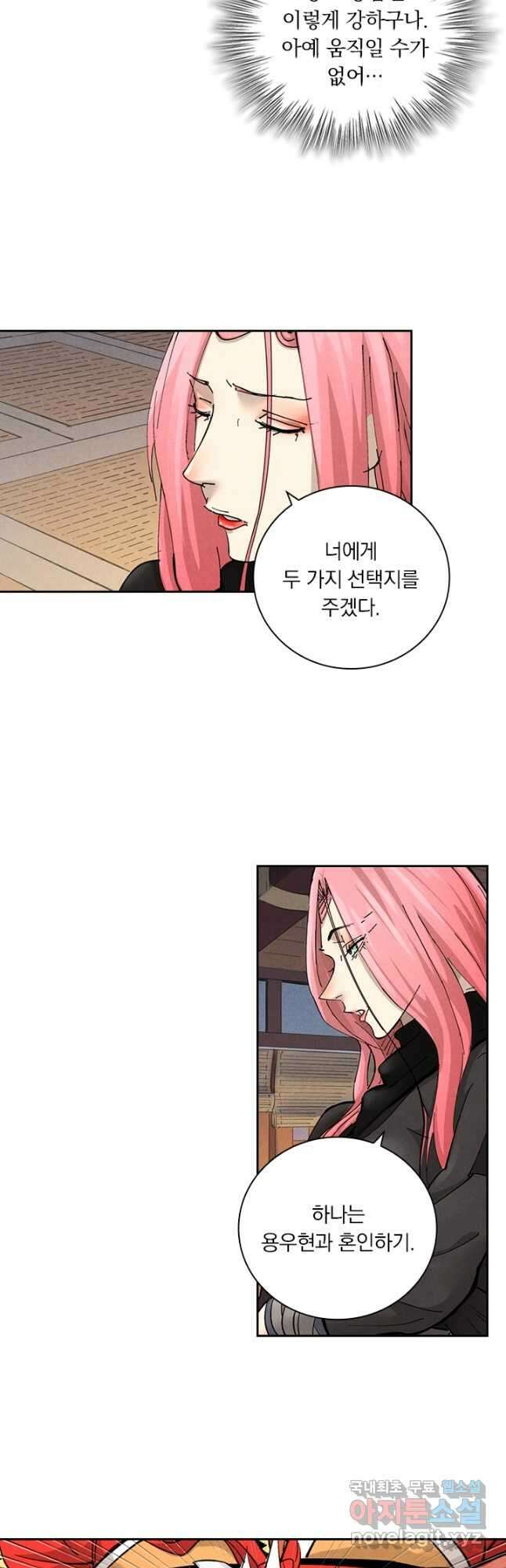 요신기 496화 11